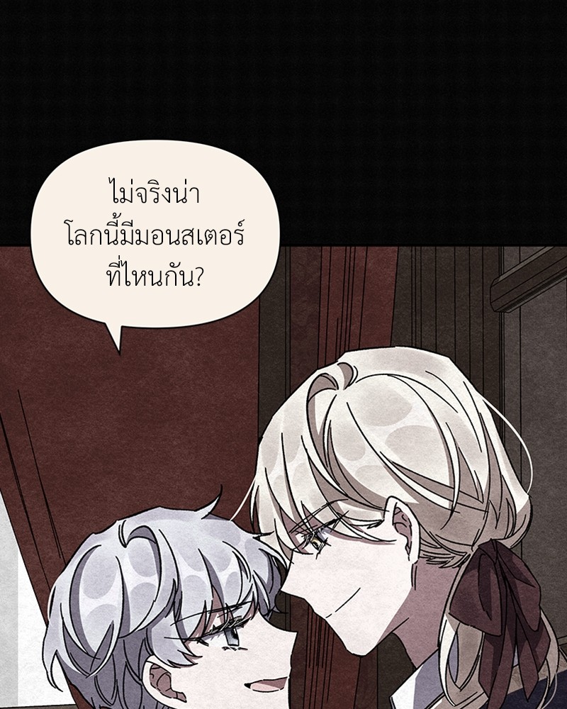 Dear Nemesis 10 (101)