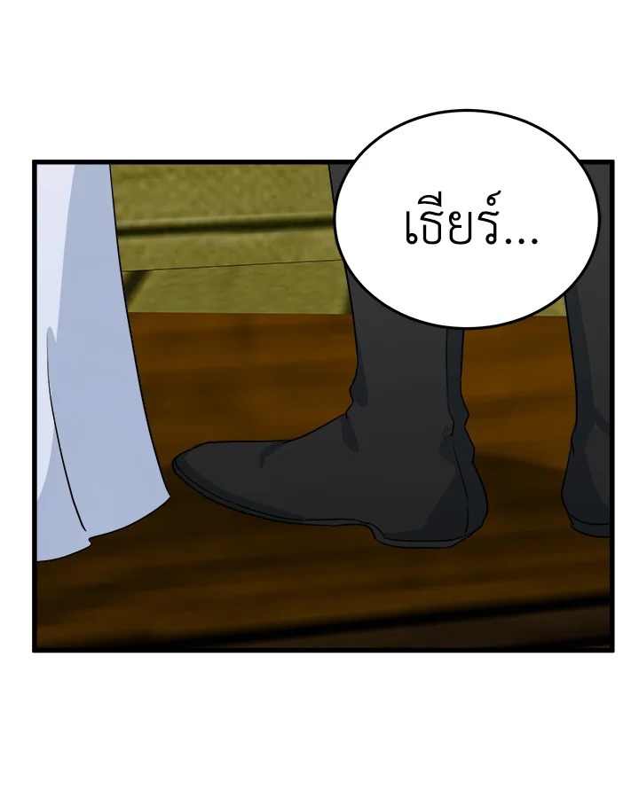 The Villainess Lives Twice 41 105