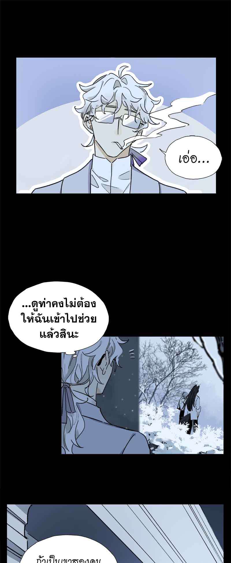 กฎรักแห่งออกัส60 17