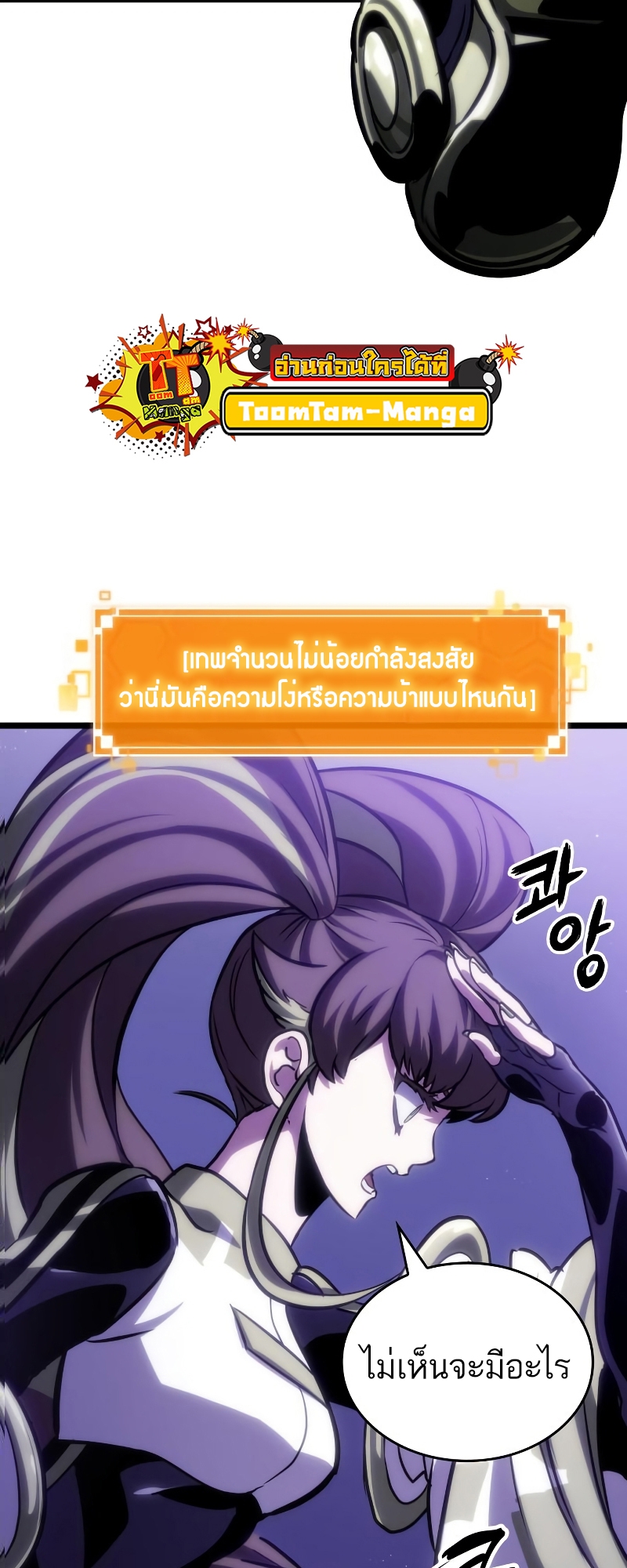 The World After The End 98 079