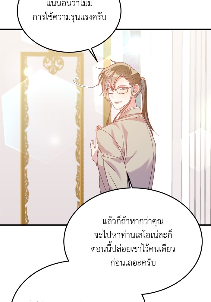 Crowning My Feral Prince 27 (42)