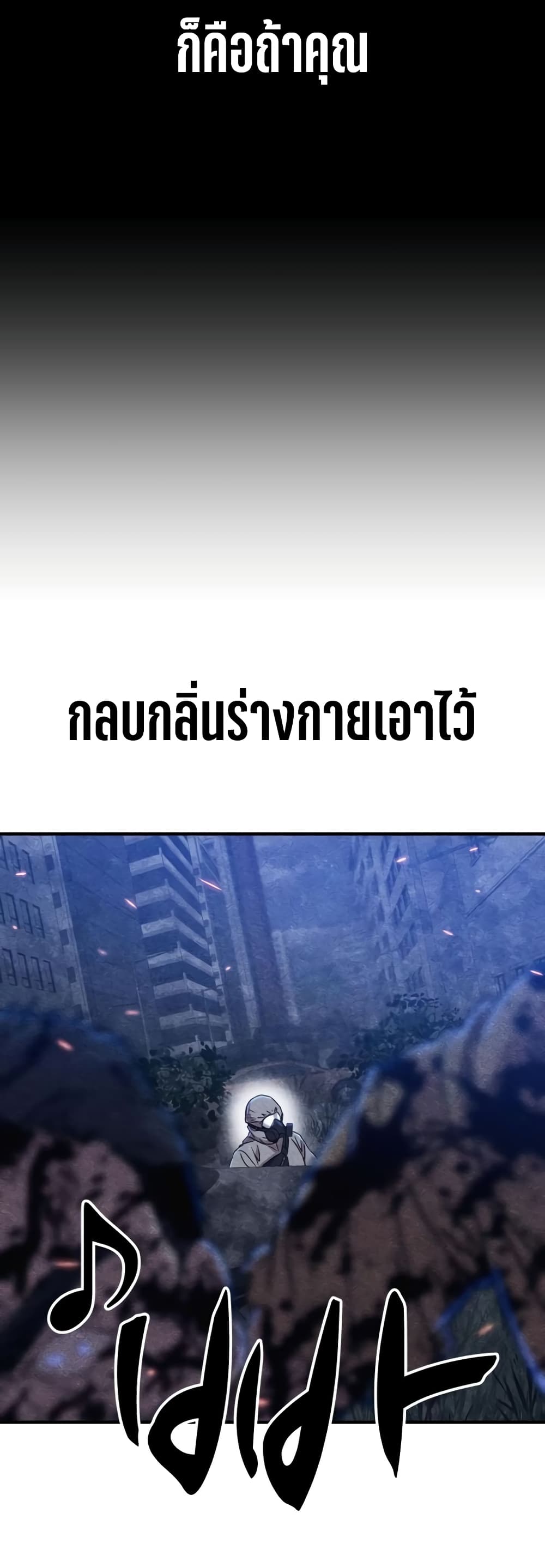 Zombie X Slasher à¸•à¸­à¸™à¸—à¸µà¹ˆ 6 (6)
