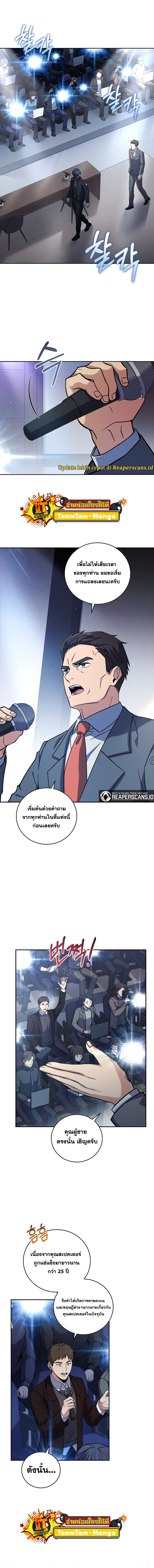 Return of the Frozen Player ตอนที่ 62 03