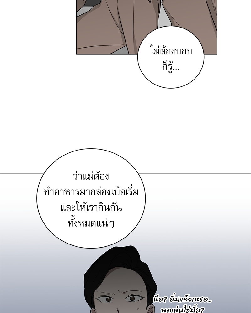 ตกหลุมรัก! ยากูซ่าพ่อลูกติด 2 10 55