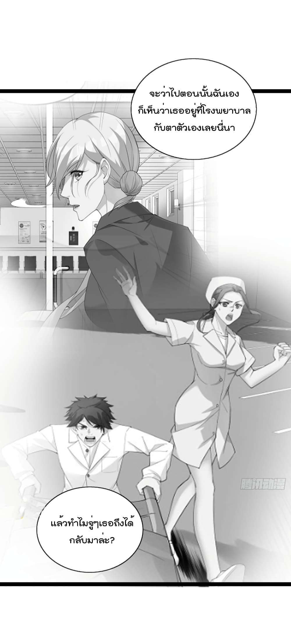 Oh My Lovely Boss ตอนที่ 51 (18)