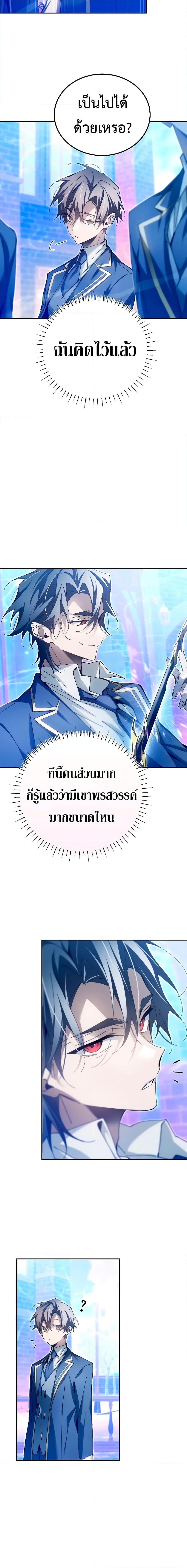 Magic Academyâ€™s Genius Blinker 11 (5)