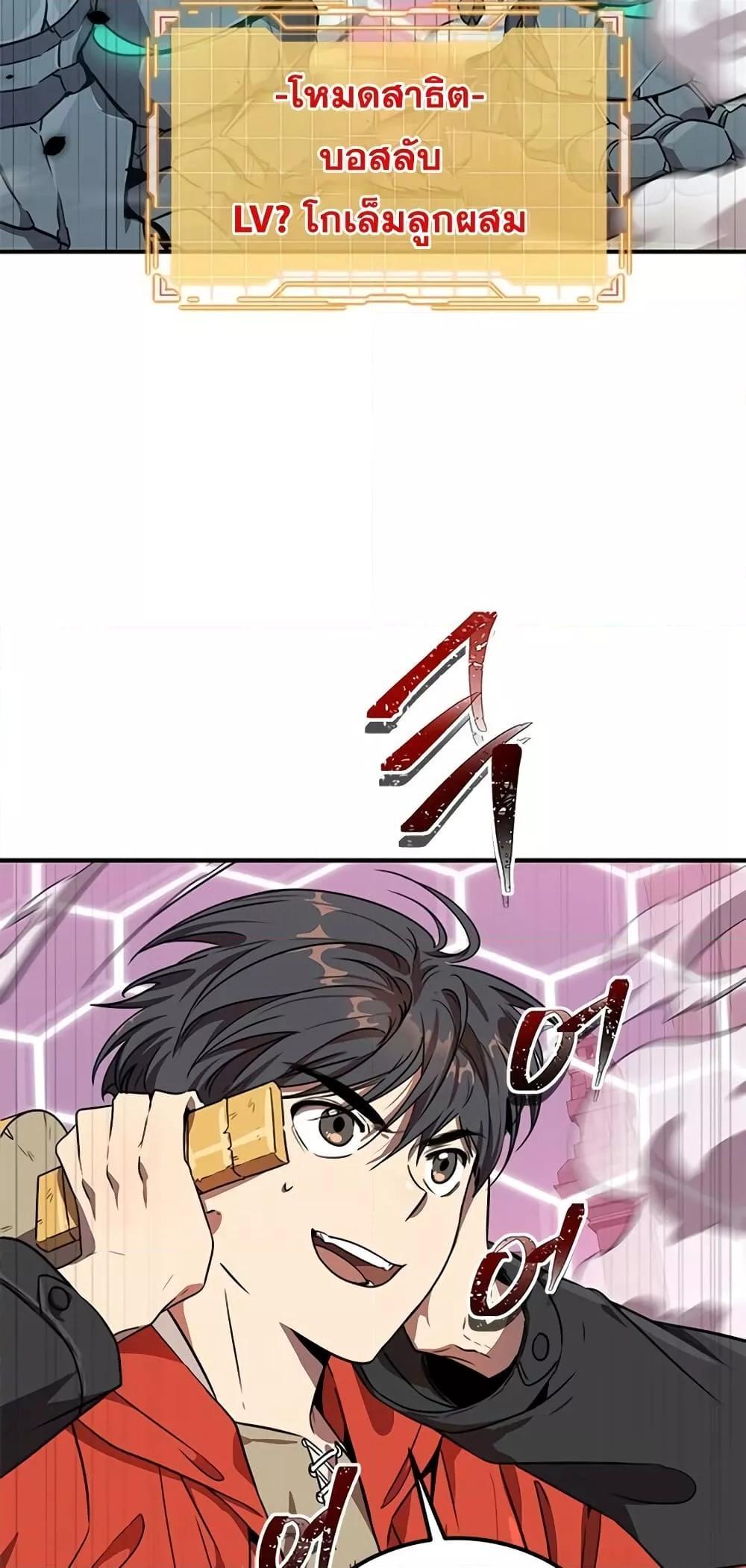Legendary Ranker Comeback 4 (63)