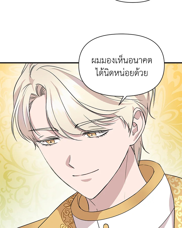Cinderella Wasn’t Me 19 11