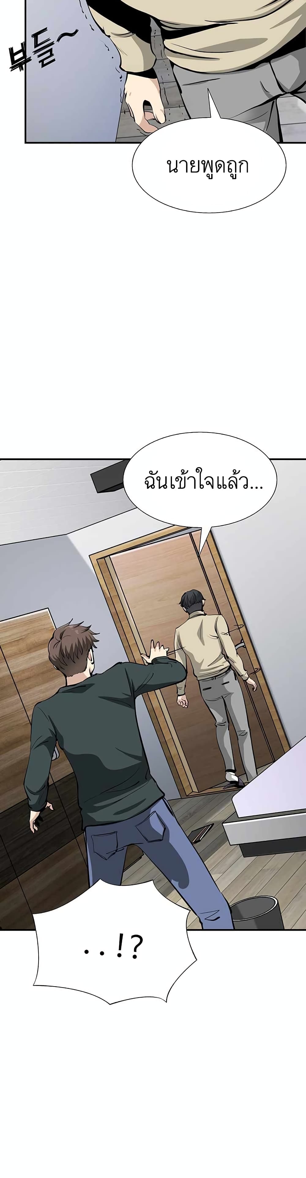 SSS Class Painter Summoner ตอนที่ 1 (23)
