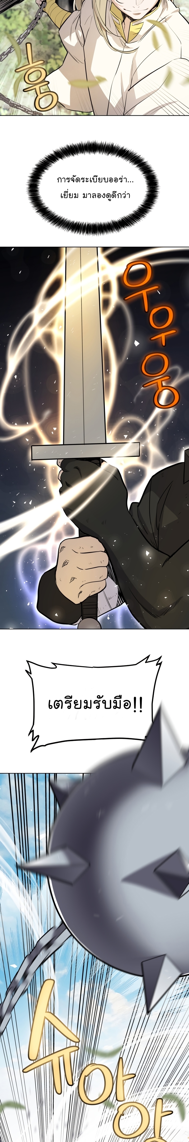 Overpowered Sword ตอนที่ 48 23