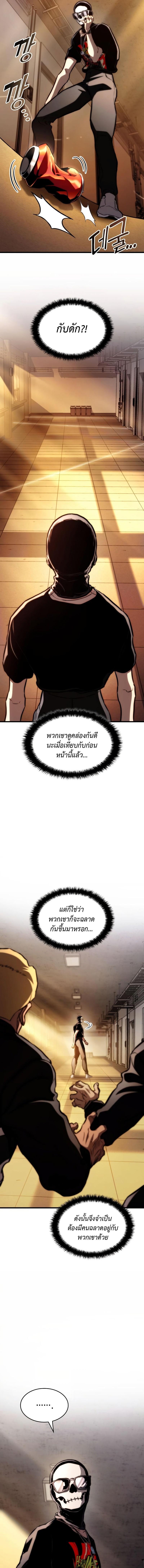 Kill the Dragon 61 13