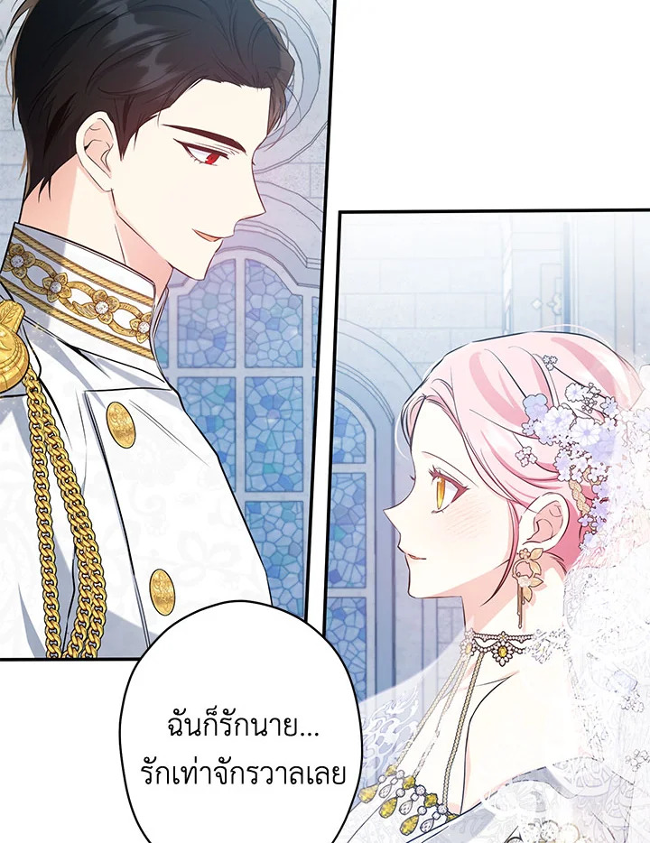 This Is an Obvious Fraudulent Marriage 103 111