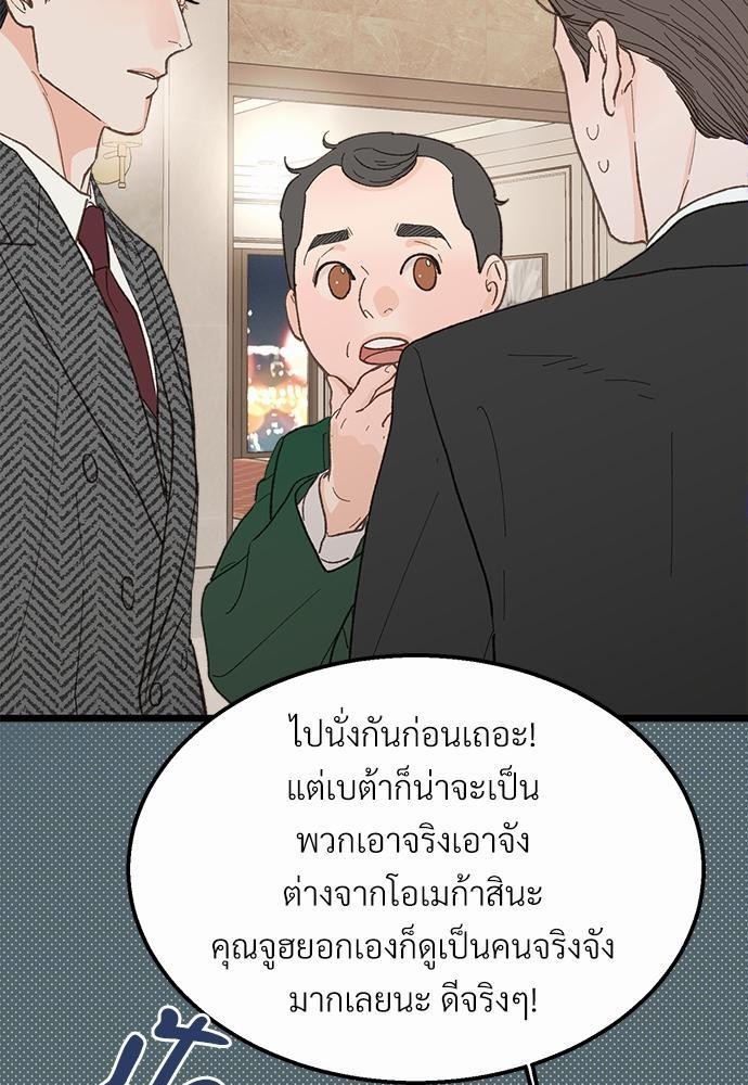 เขตห้ามรักฉบับเบต้า 23 23