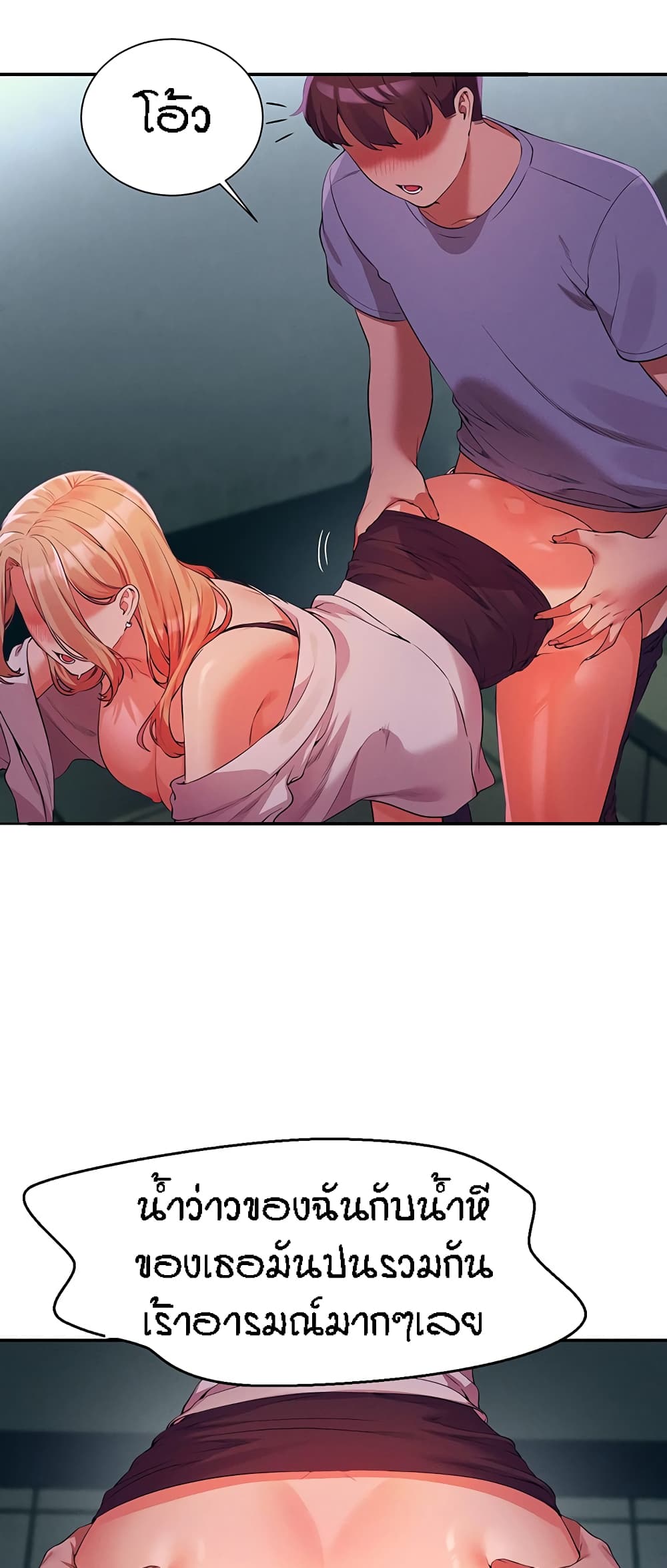 Is There No Goddess in My College 70 49