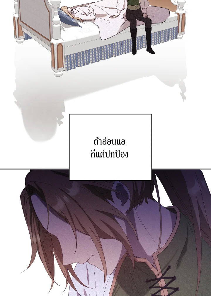 I Just Want My Happy Ending 6 82
