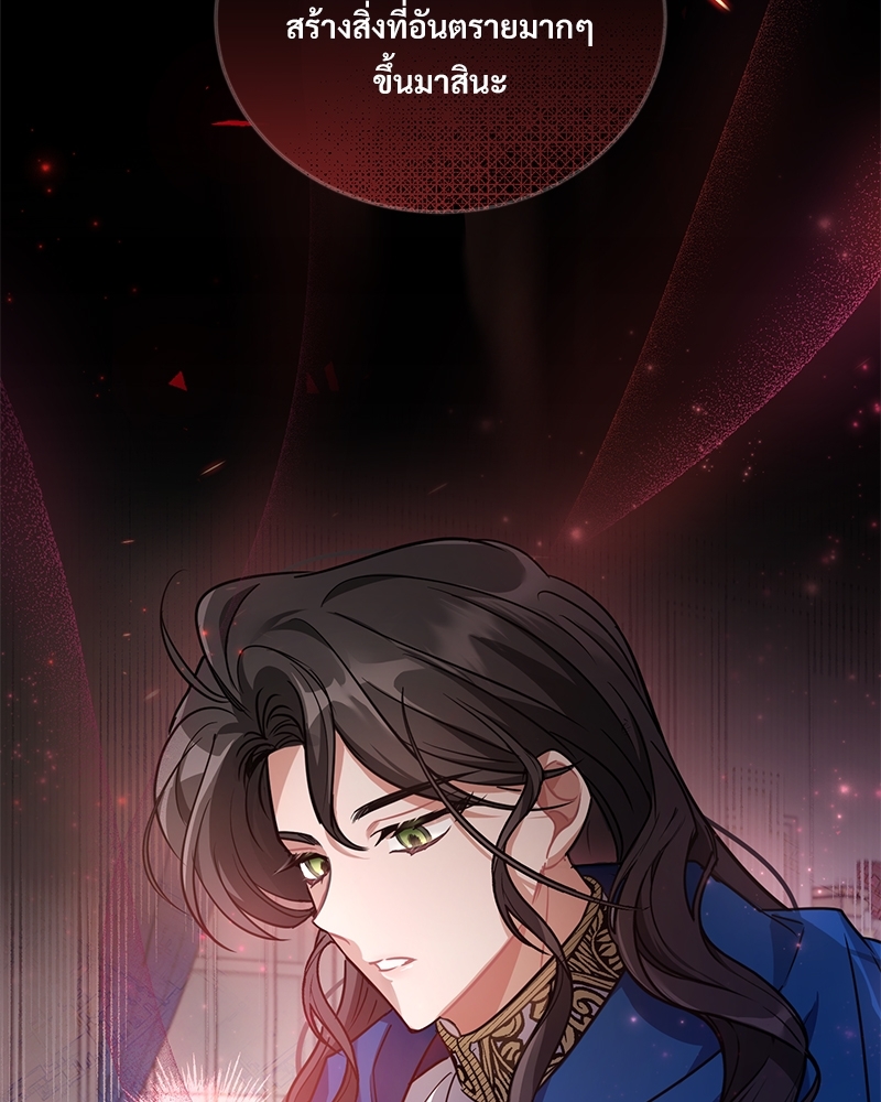 Shadowless Night ตอนที่ 10 110