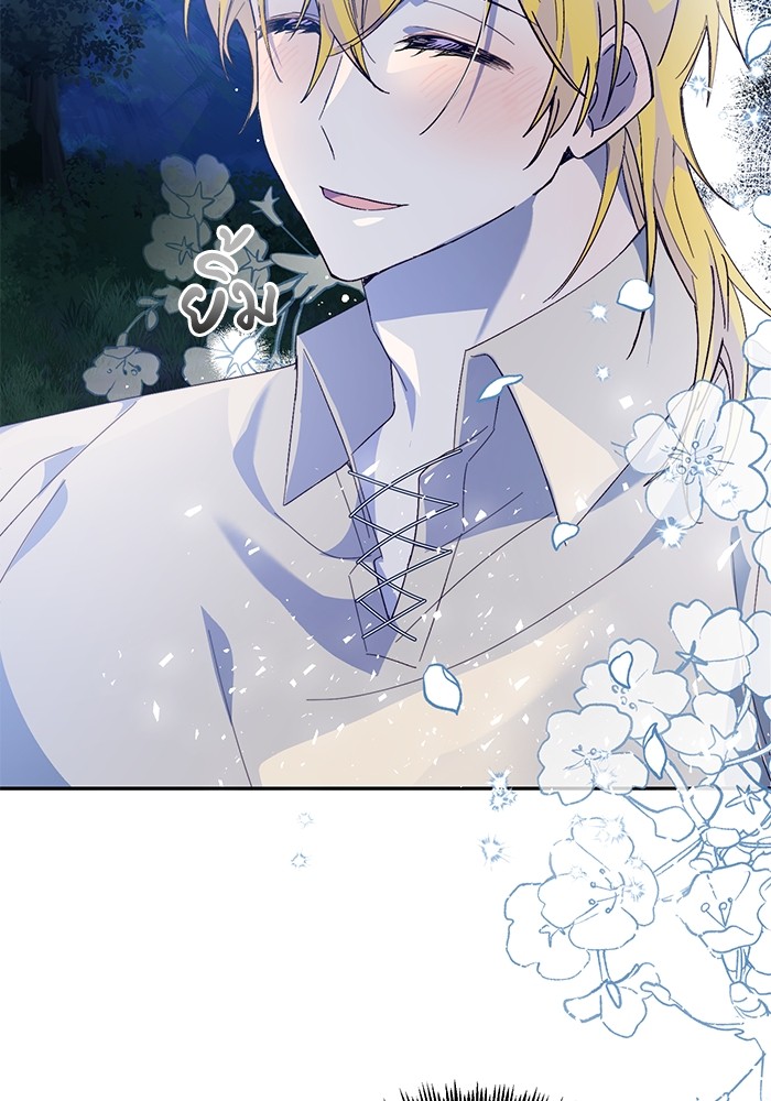 Crowning My Feral Prince 32 (34)