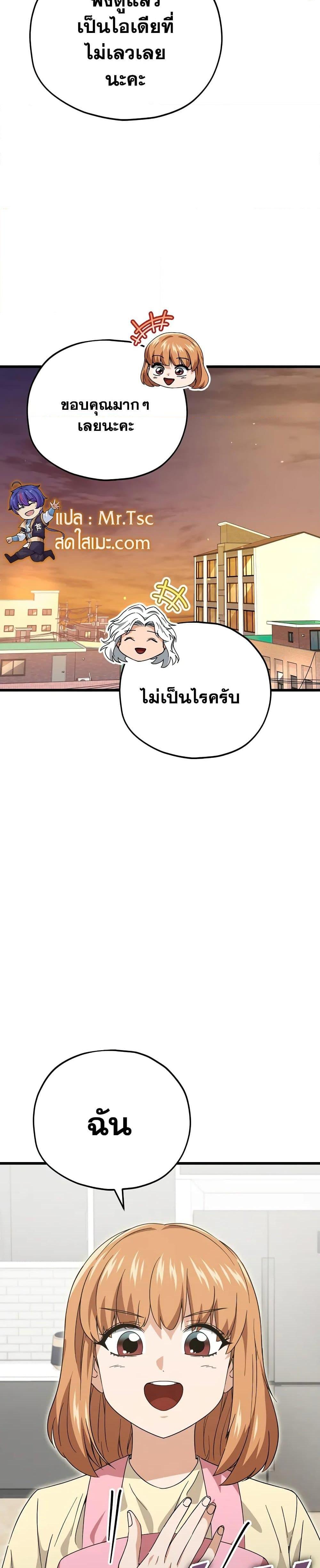 My Dad Is Too Strong 140 30