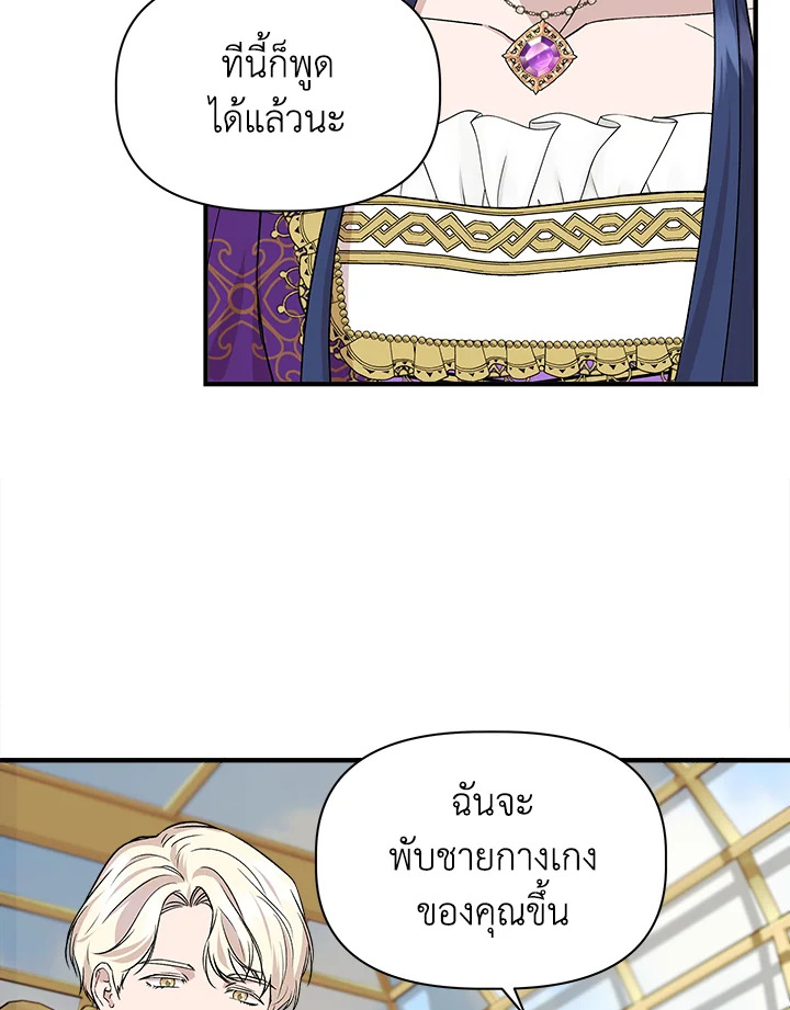 Cinderella Wasn’t Me 24 30