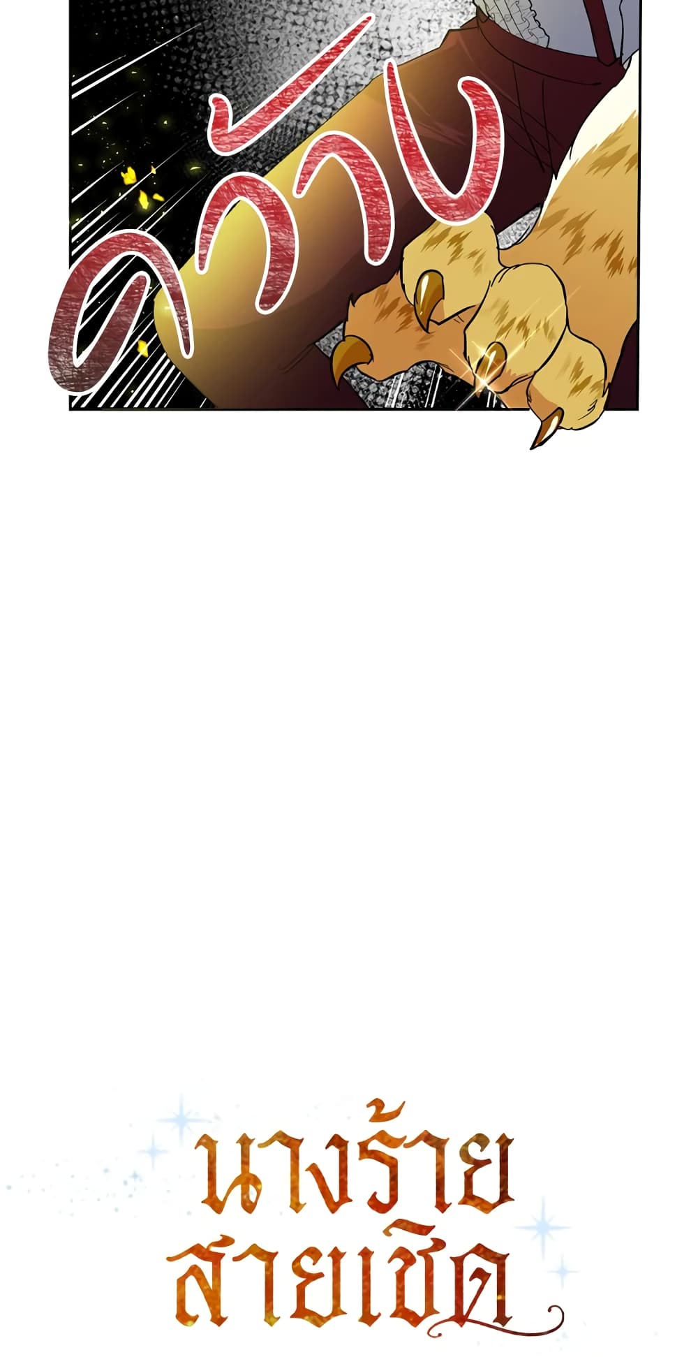 Today the Villainess Has Fun Again à¸•à¸­à¸™à¸—à¸µà¹ˆ 15 (34)