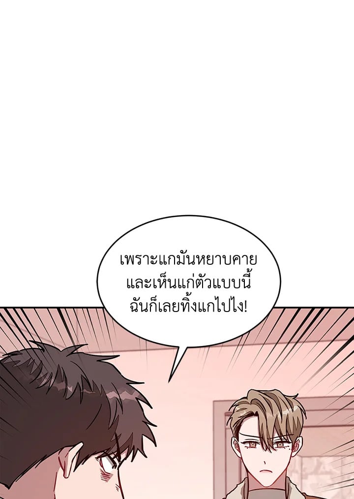 อีกครั้งกับนาย 36 025