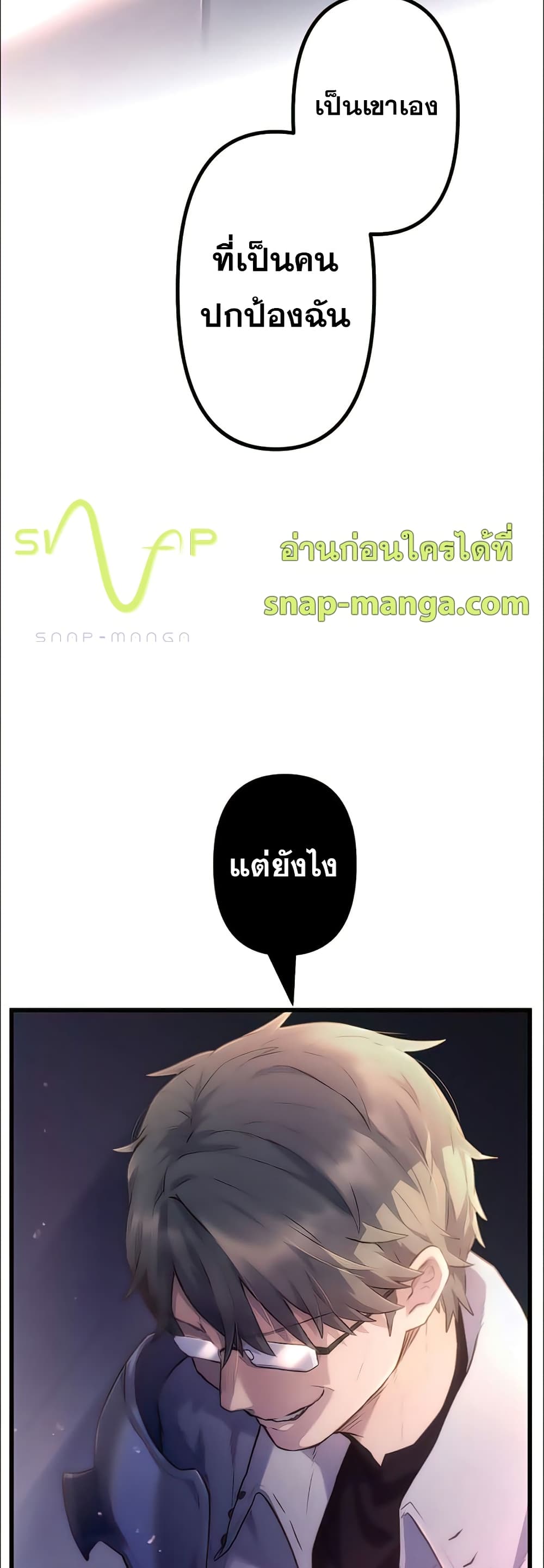 I Became an S Rank Hunter with the Demon Lord App à¸•à¸­à¸™à¸—à¸µà¹ˆ 15 (49)