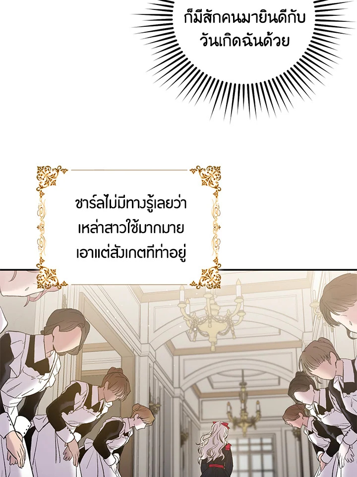 The Taming of the Tyrant 3 28