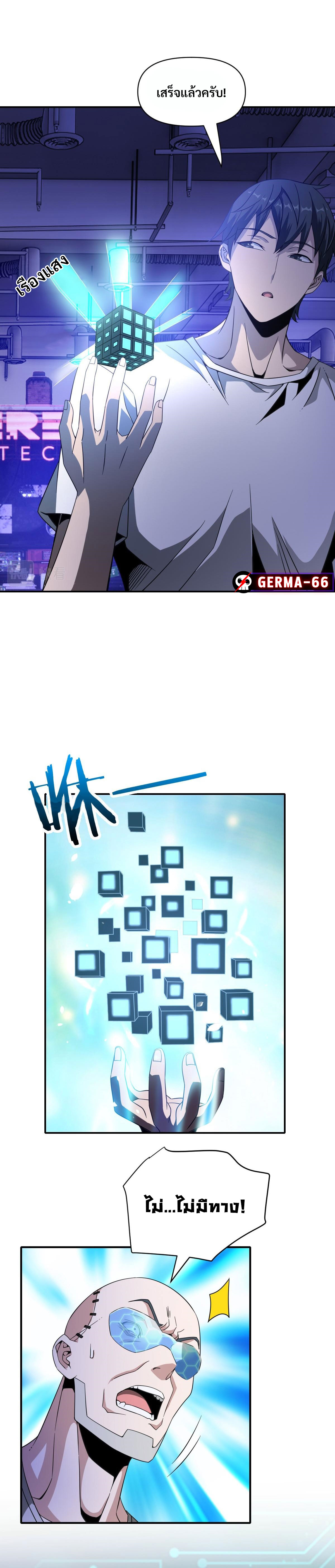 germa 66 trapped in this day for 3000 years 21.05