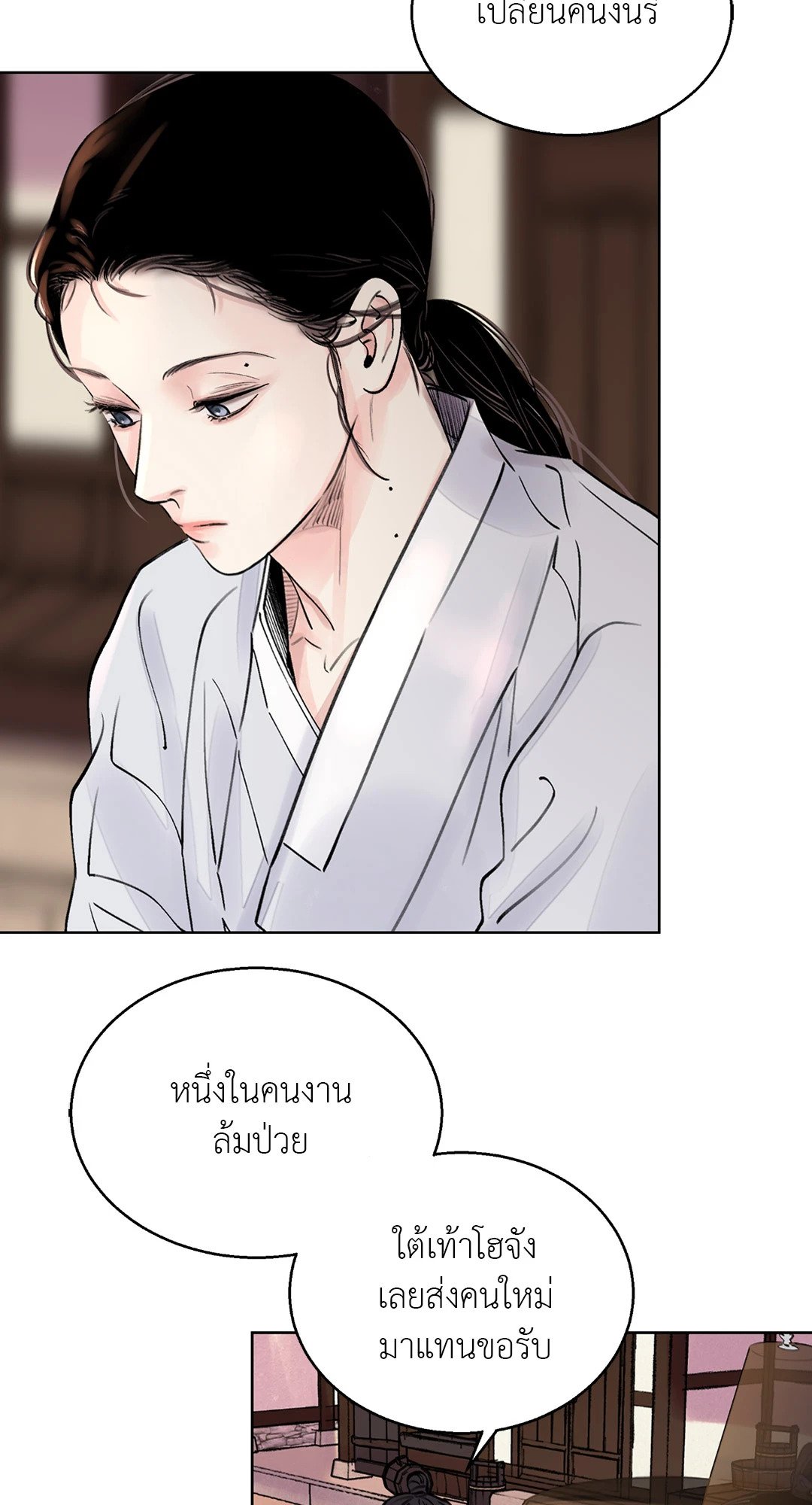 บุปผาซ่อนดาบ 7 33
