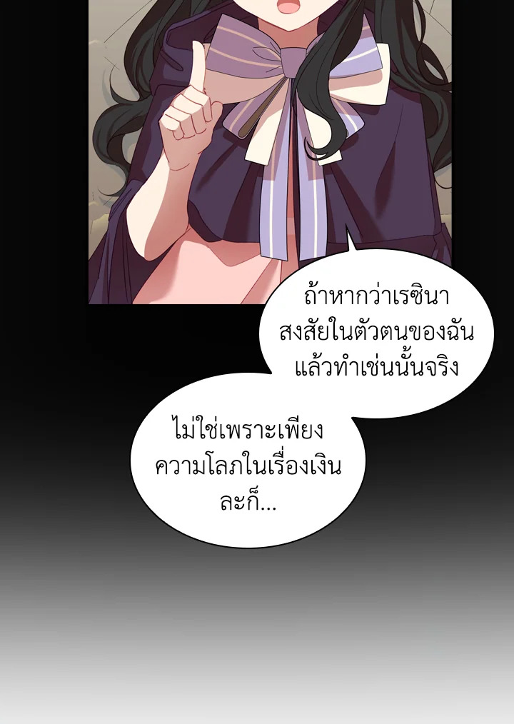 The Beloved Little Princess 45 34
