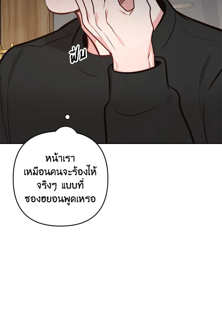 Bye Bye 36 65