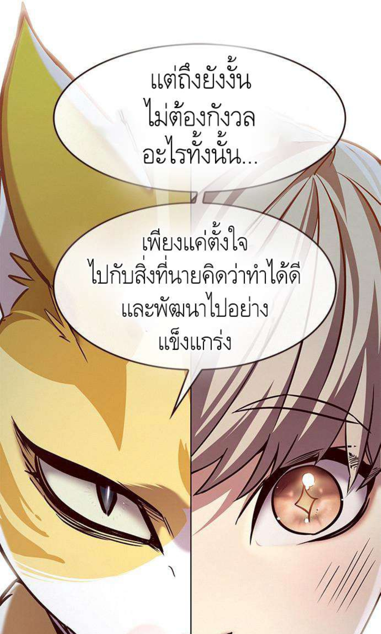 Eleceed 198.91