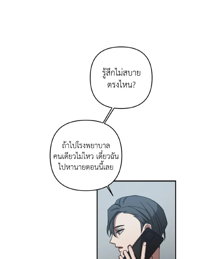 Guilty Affection 5 01