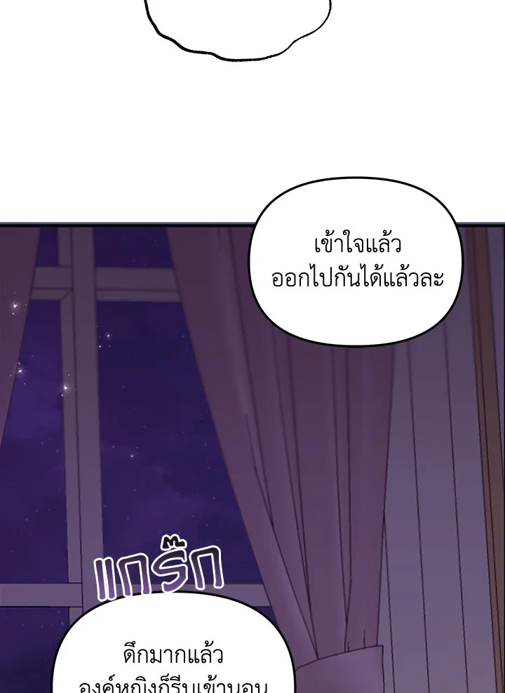 No Place for the Fake Princess 2 67