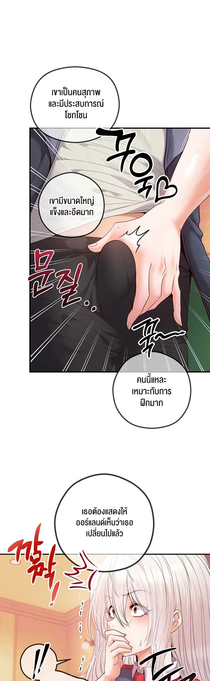 à¸­à¹ˆà¸²à¸™à¹‚à¸”à¸ˆà¸´à¸™ à¹€à¸£à¸·à¹ˆà¸­à¸‡ Revenge By Harem 24 60