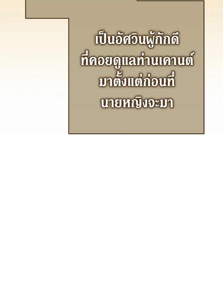 Marriage of Convenience 5 109
