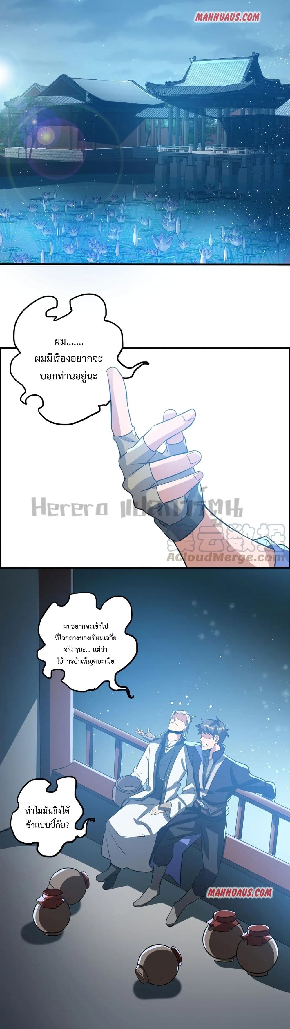 Super Warrior in Another World 174 (8)
