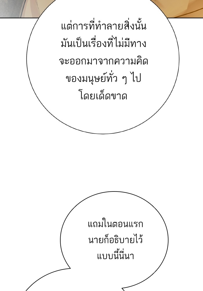 Dungeons & Artifacts ตอนที่ 104 013