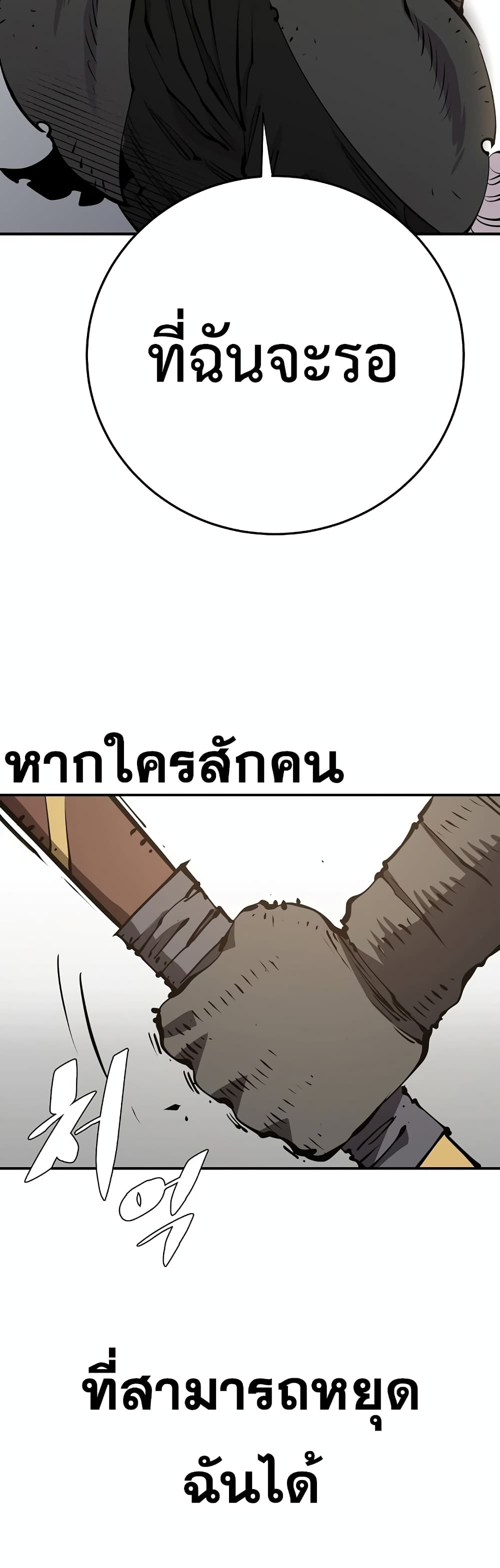 Player ตอนที่ 88 47