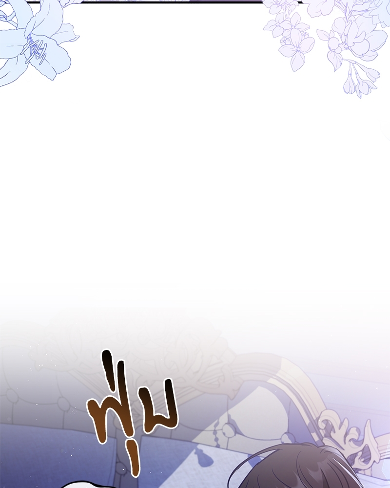 Shadowless Night ตอนที่ 12 077