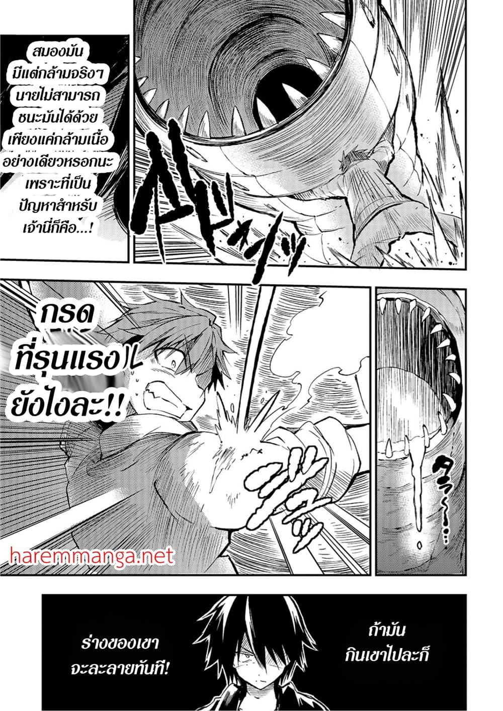 Hitoribocchi no Isekai Kouryaku 87 05