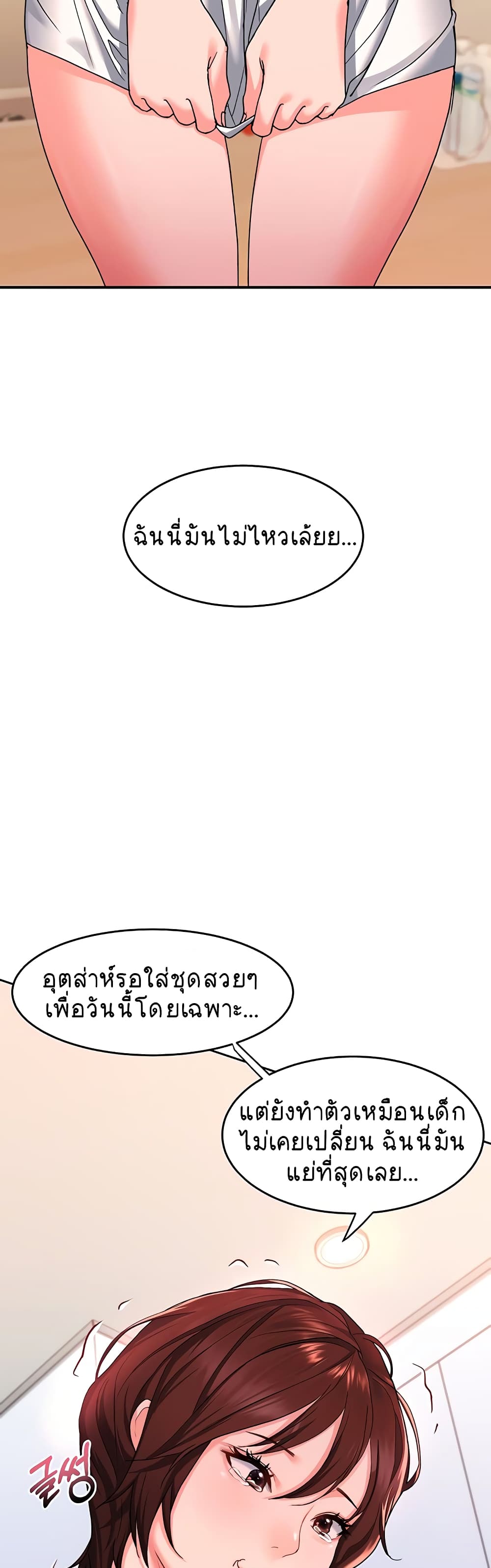 Unlock Her Heart à¸•à¸­à¸™à¸—à¸µà¹ˆ 12 (19)