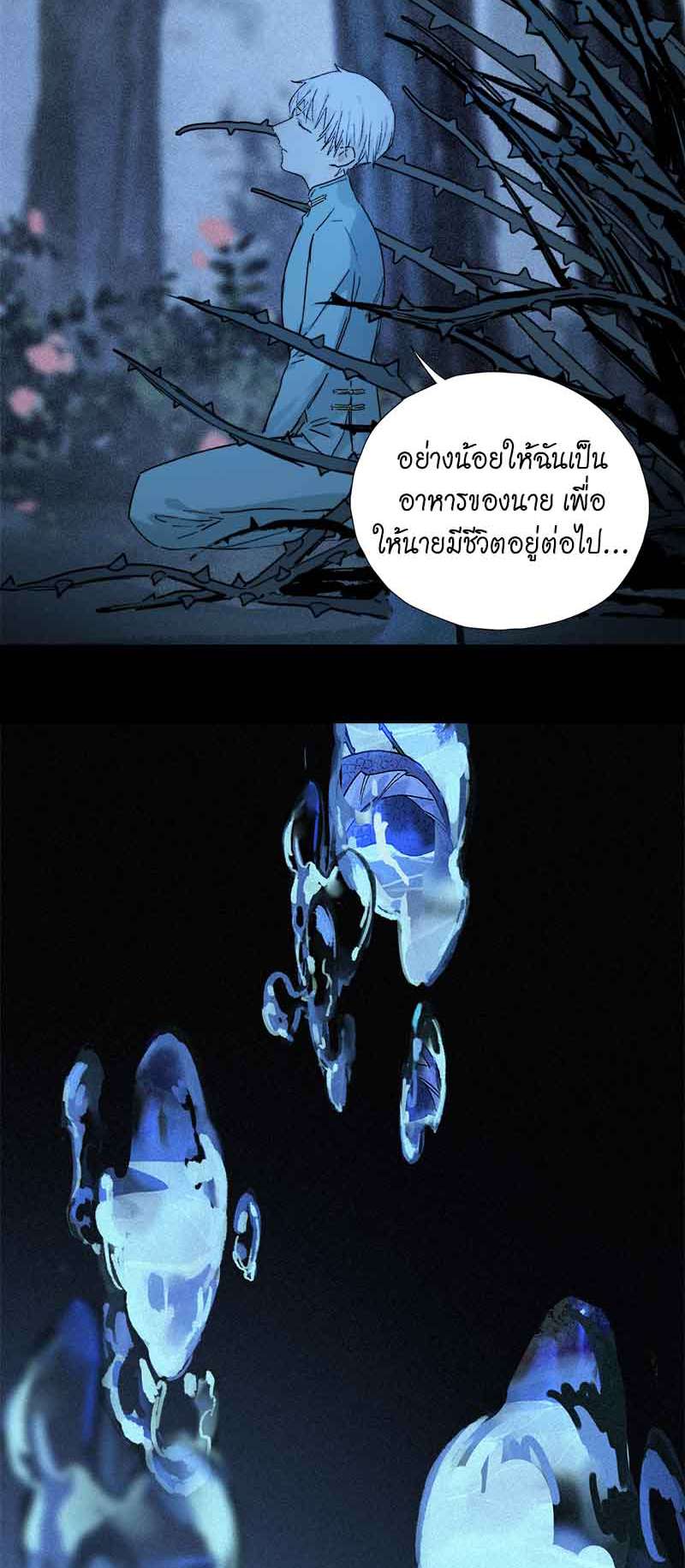 กฎรักแห่งออกัส69 25