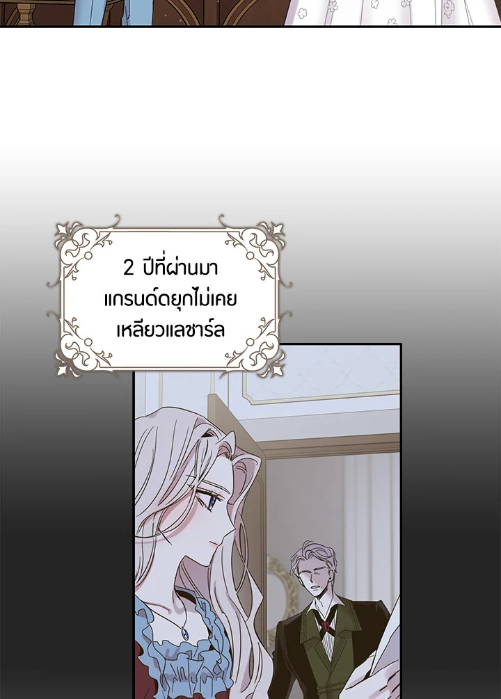 The Taming of the Tyrant 4 49