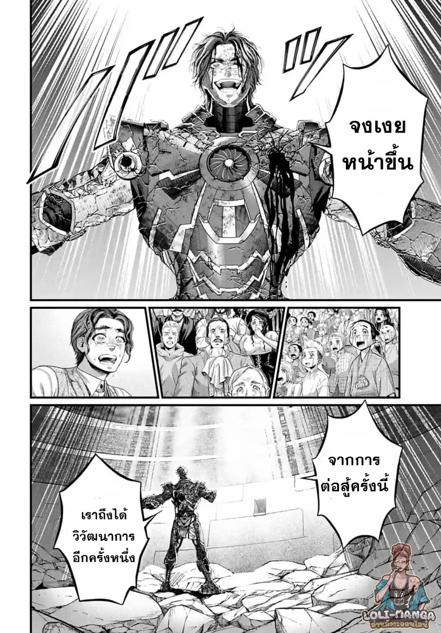 Record of Ragnarok 76 41
