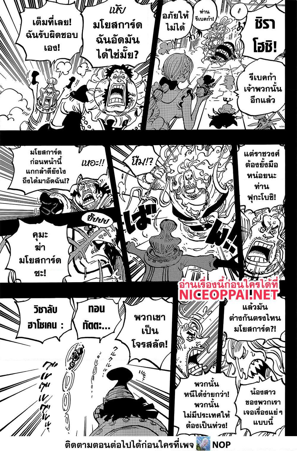 One Piece 1084 12