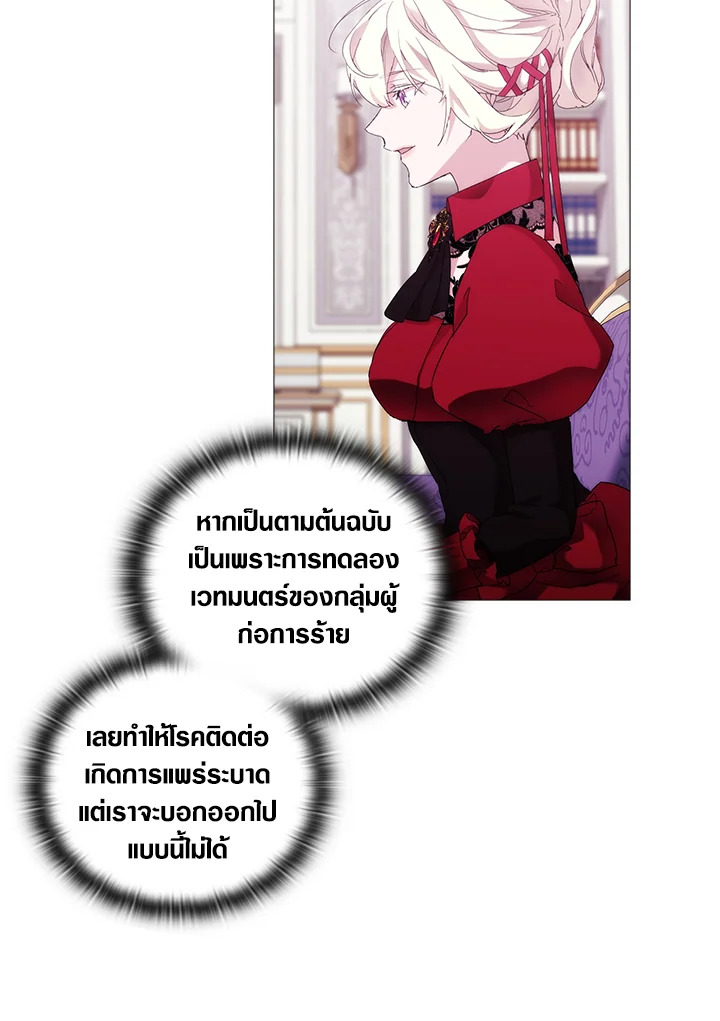 When the villainess loves 59 049