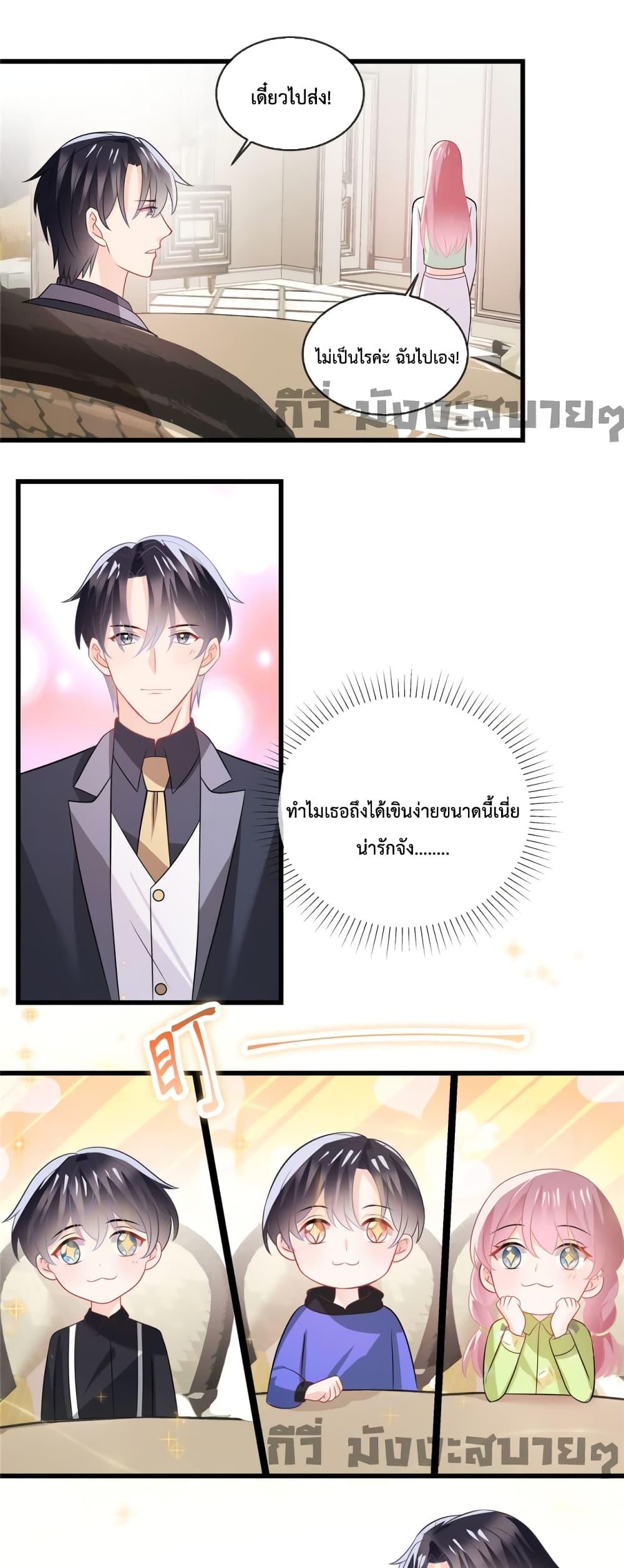 Oh My Baby ตอนที่ 36 (2)