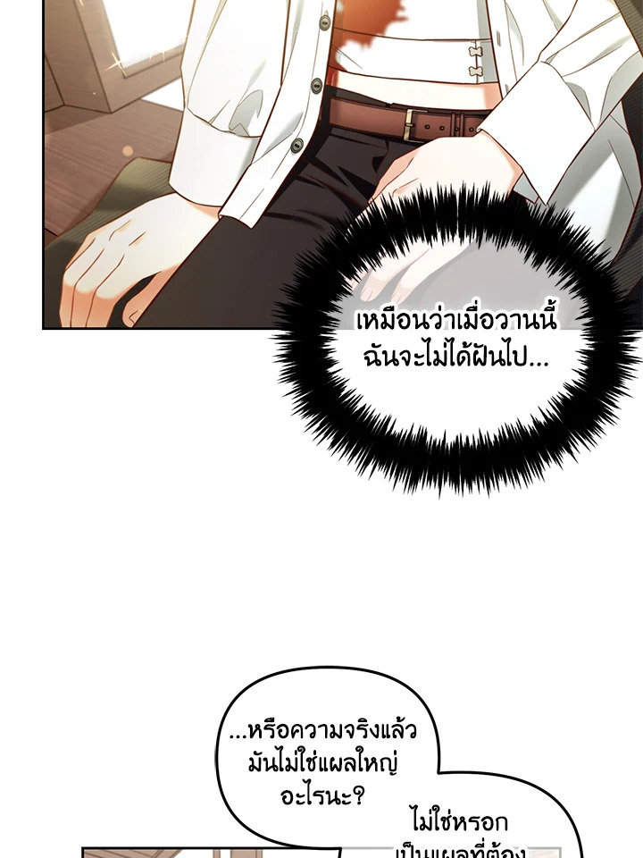 The Beloved Fake Saint 35 113