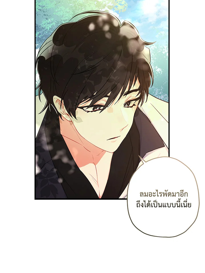I Became the Male Lead’s Adopted Daughter 65 59
